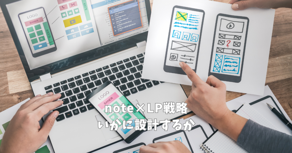 Webマーケティング