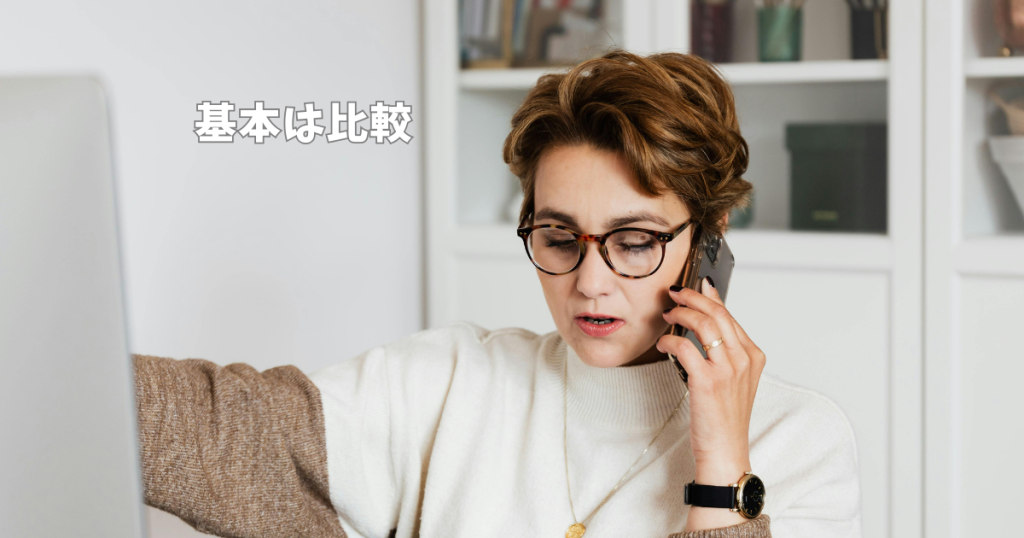 Webマーケティング