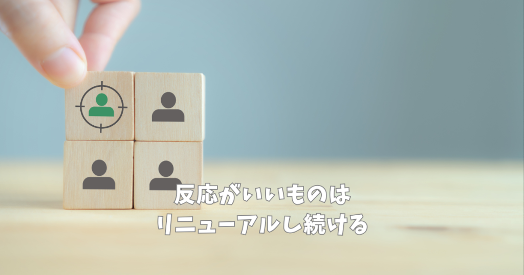 webマーケティング